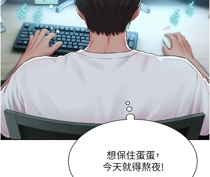 一发致富第5話-快點張開雙腿吧