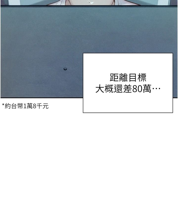 一发致富第5話-快點張開雙腿吧
