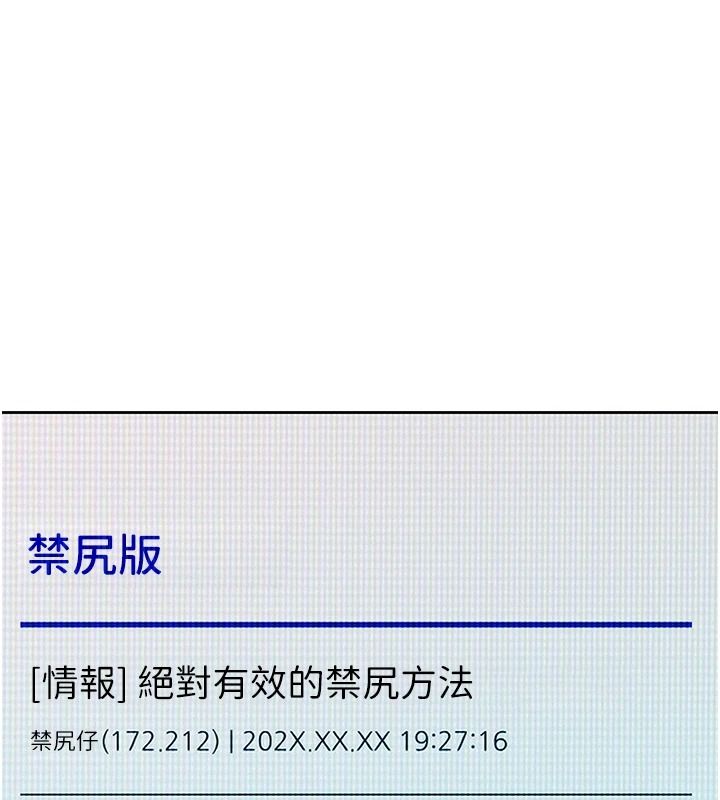 一發致富第5話-快點張開雙腿吧