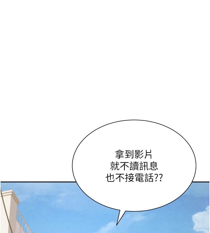 一发致富第5話-快點張開雙腿吧