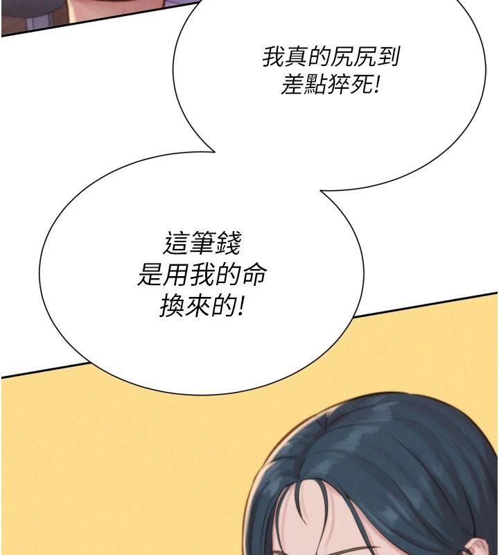 一发致富第6話-我吃的是處女鮑鮑?!