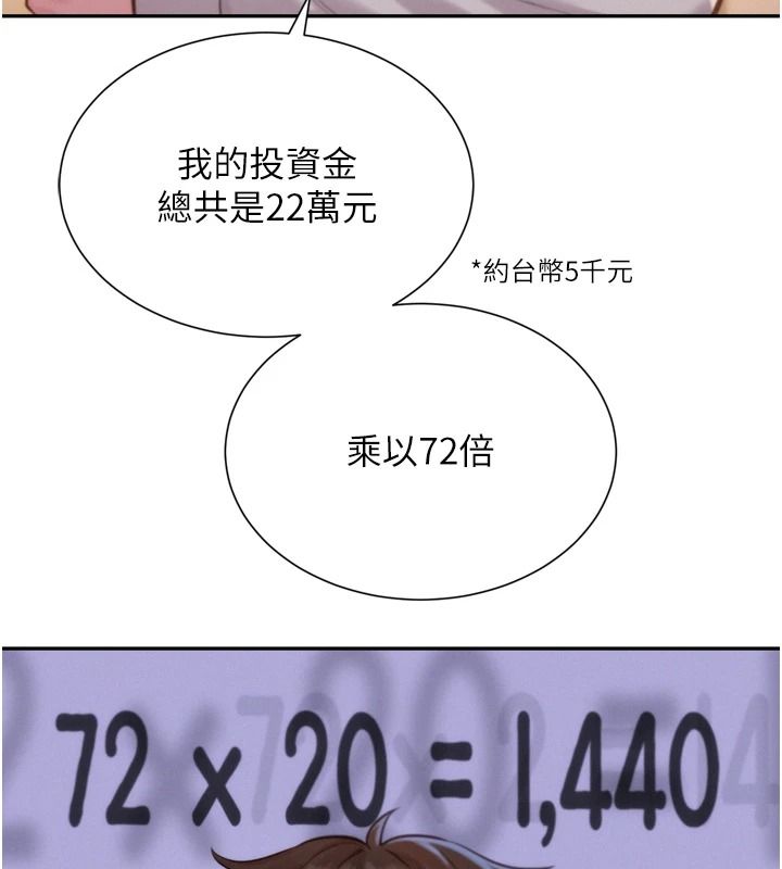一發致富第6話-我吃的是處女鮑鮑?!