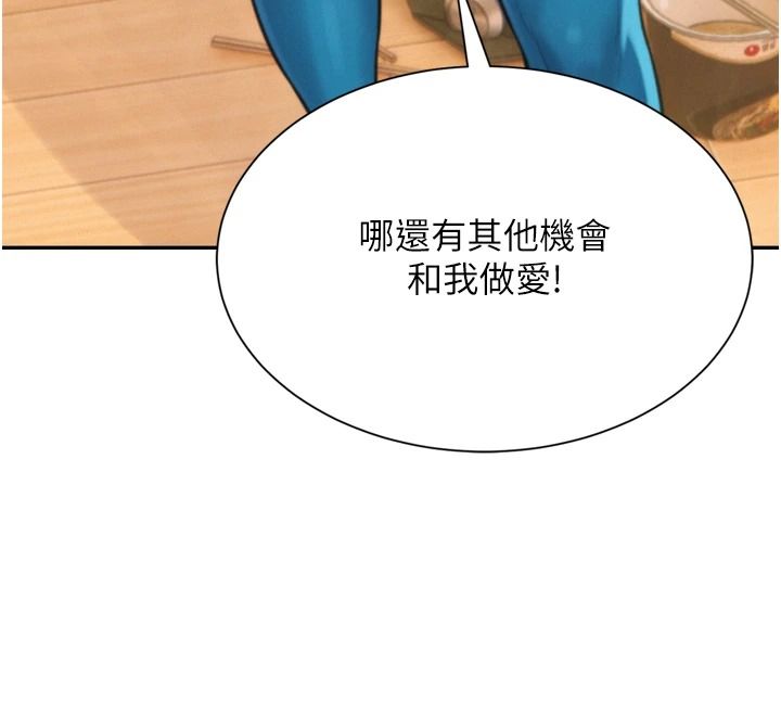 一发致富第6話-我吃的是處女鮑鮑?!