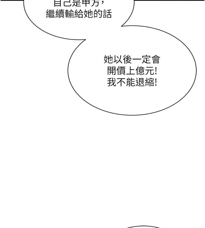 一發致富第6話-我吃的是處女鮑鮑?!