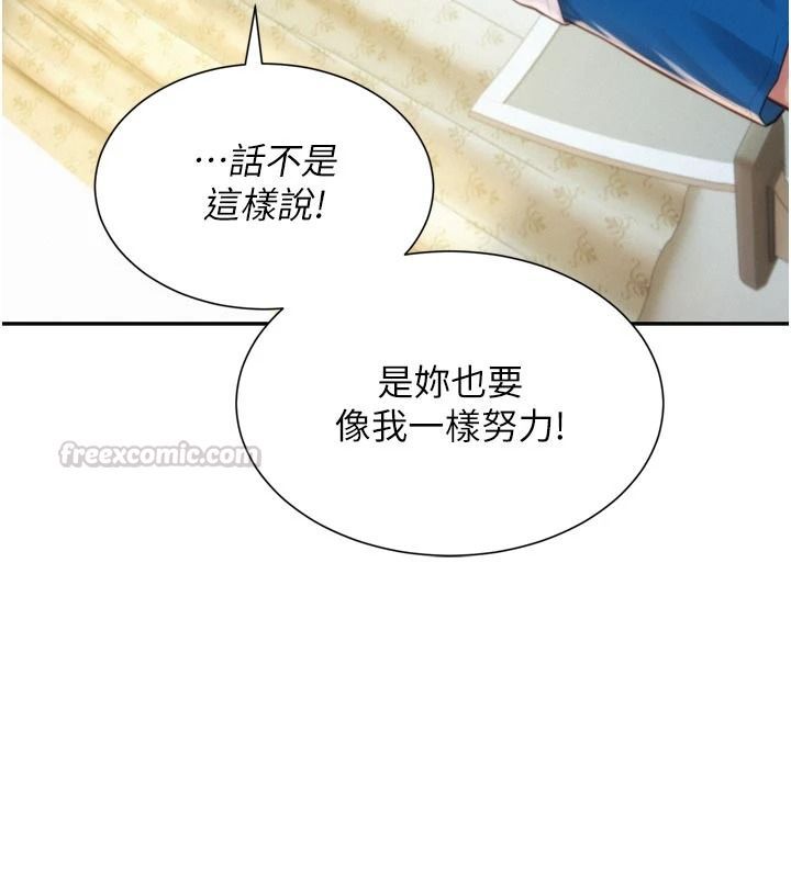 一發致富第6話-我吃的是處女鮑鮑?!