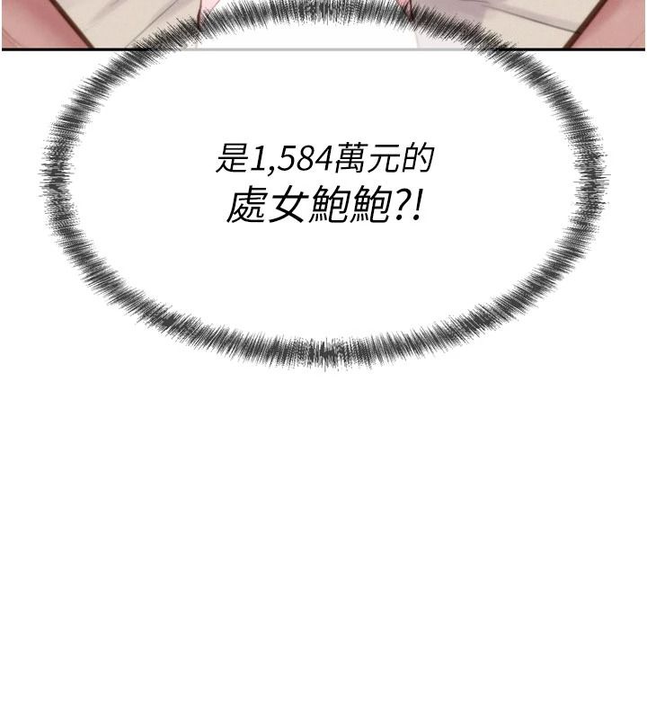 一發致富第7話-無套會更爽&hearts;
