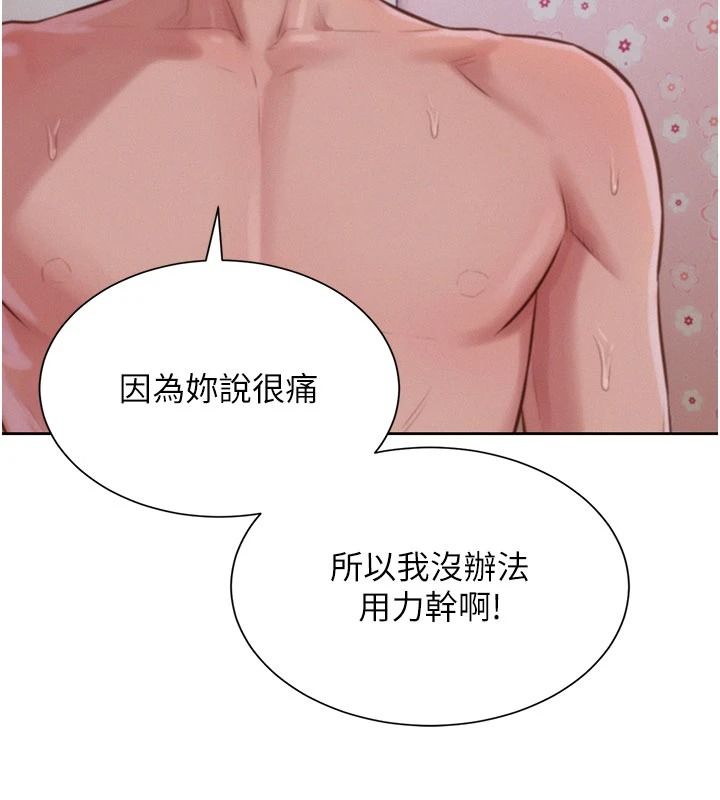 一发致富第7話-無套會更爽&hearts;