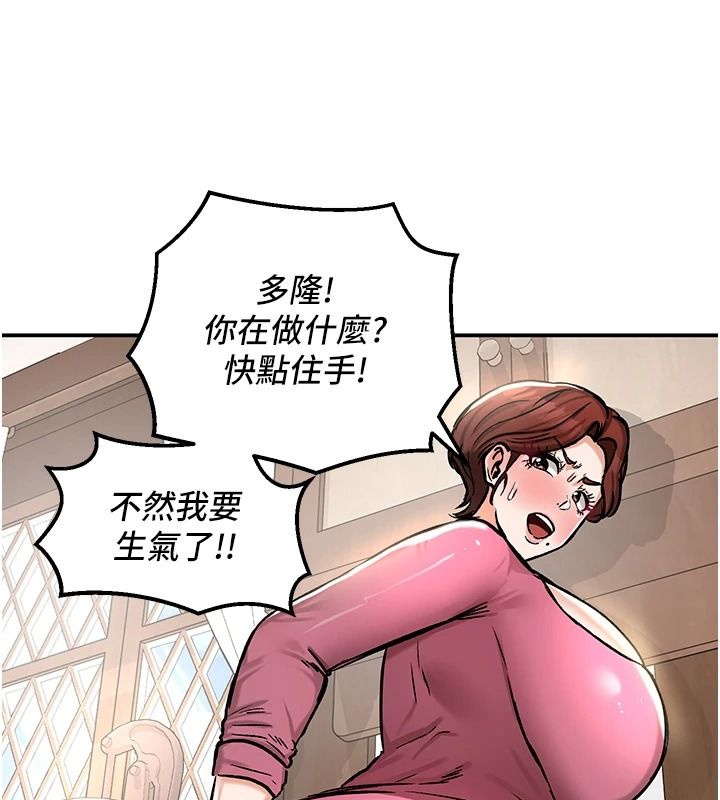 这一世我要开后宫第23話-想跟你的肉棒結婚