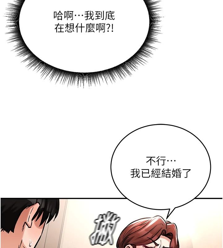 这一世我要开后宫第23話-想跟你的肉棒結婚
