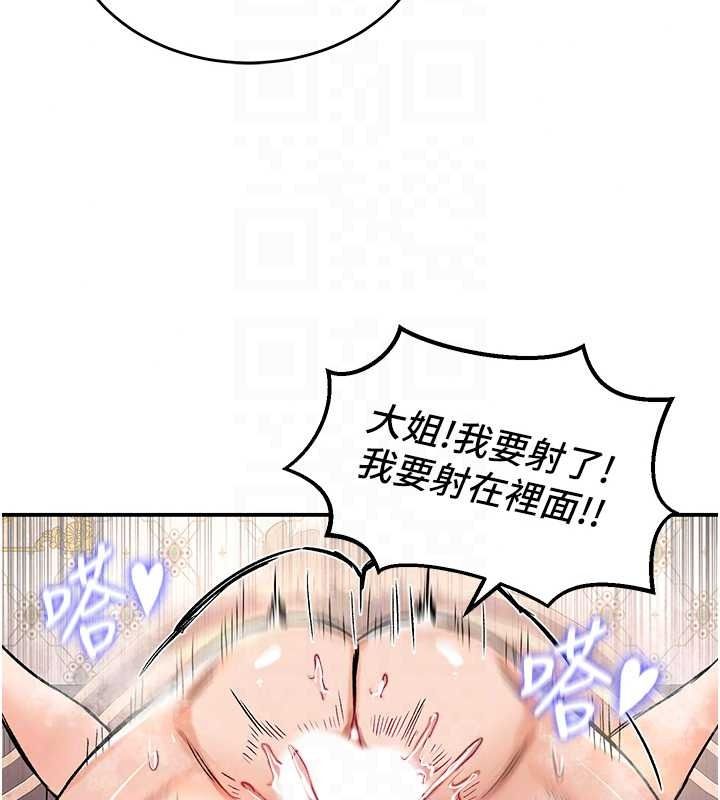 这一世我要开后宫第23話-想跟你的肉棒結婚