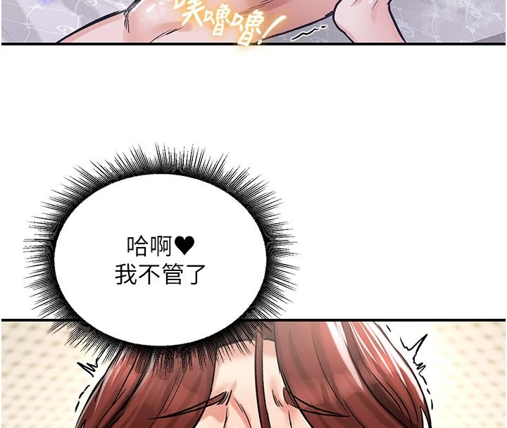 这一世我要开后宫第23話-想跟你的肉棒結婚