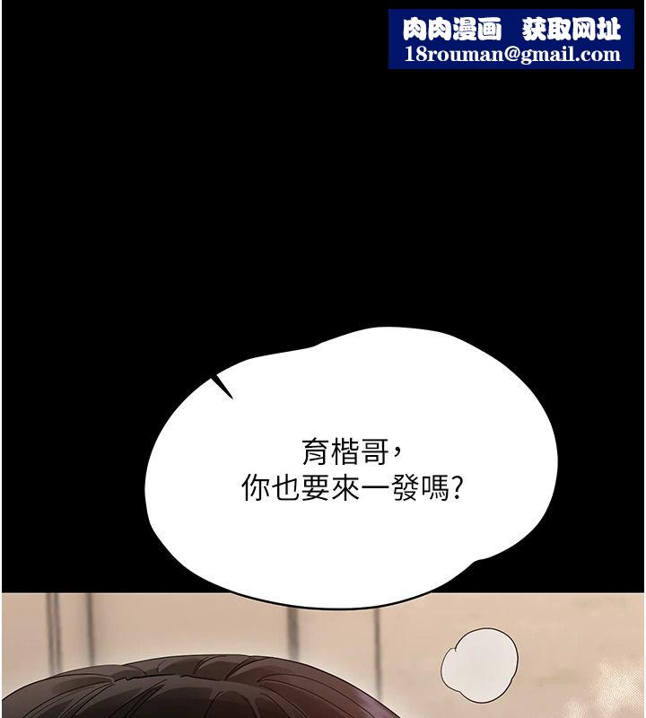 幼惑第44話-被矮子們輪番凌辱