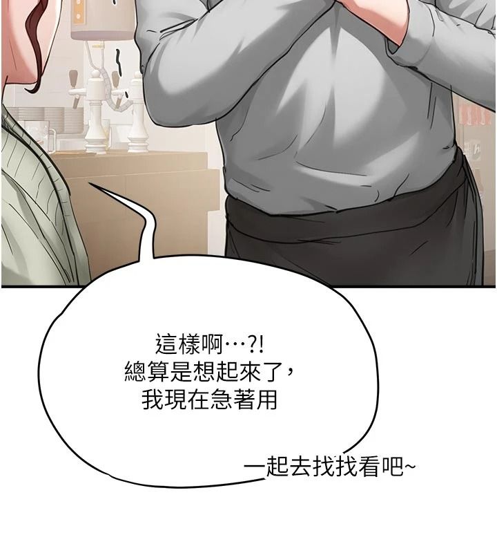 成人漫画取材课第17話-現在能盡情變硬了