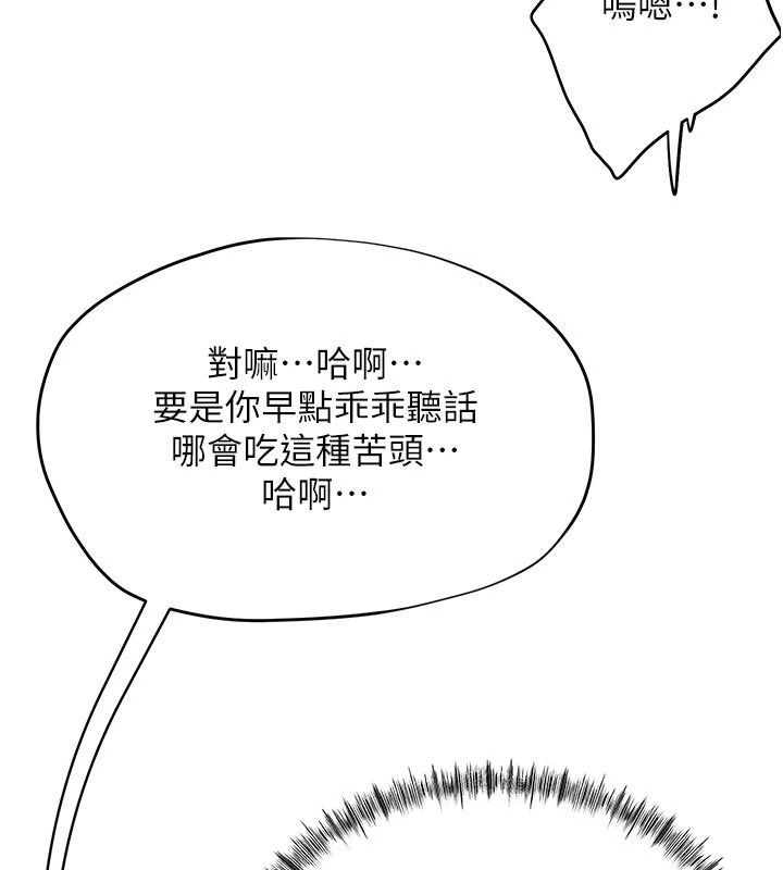 成人漫画取材课第17話-現在能盡情變硬了