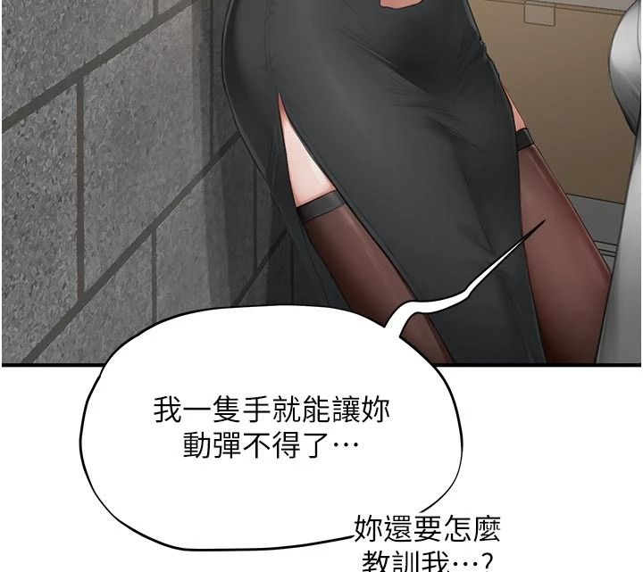 成人漫画取材课第17話-現在能盡情變硬了