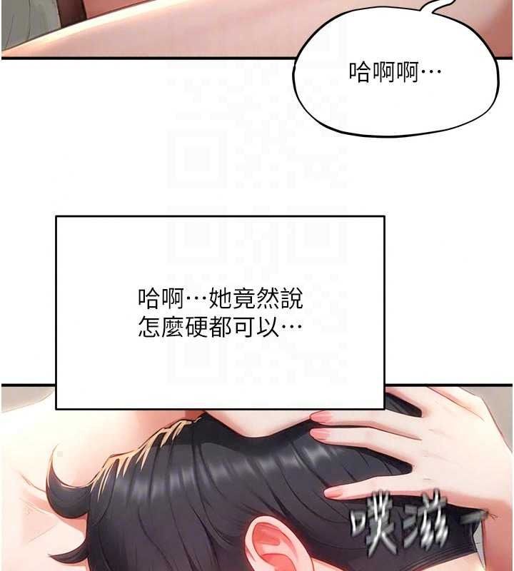成人漫画取材课第17話-現在能盡情變硬了