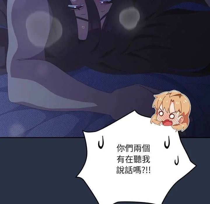 与众不同的兄妹第62話