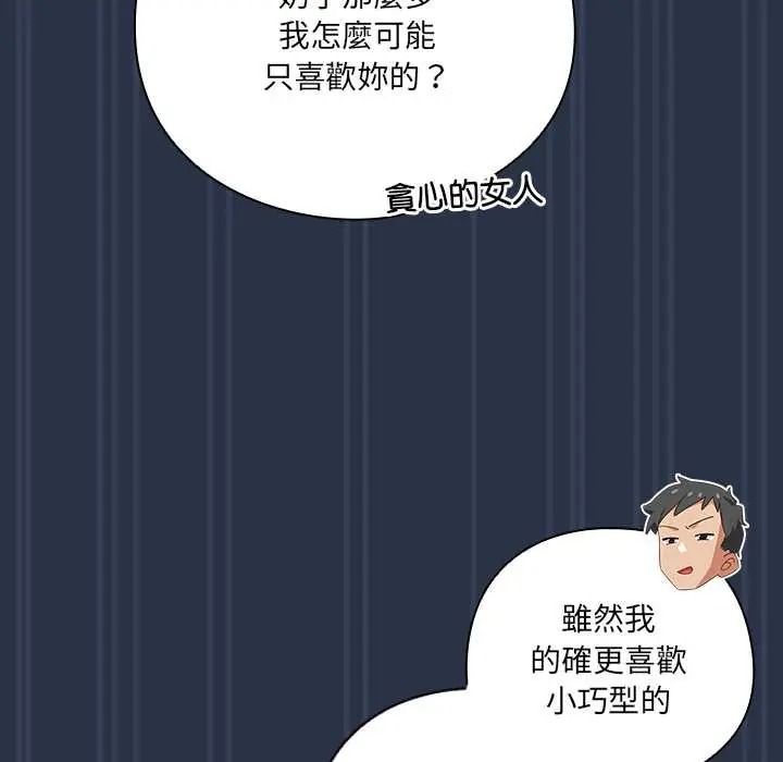 与众不同的兄妹第62話