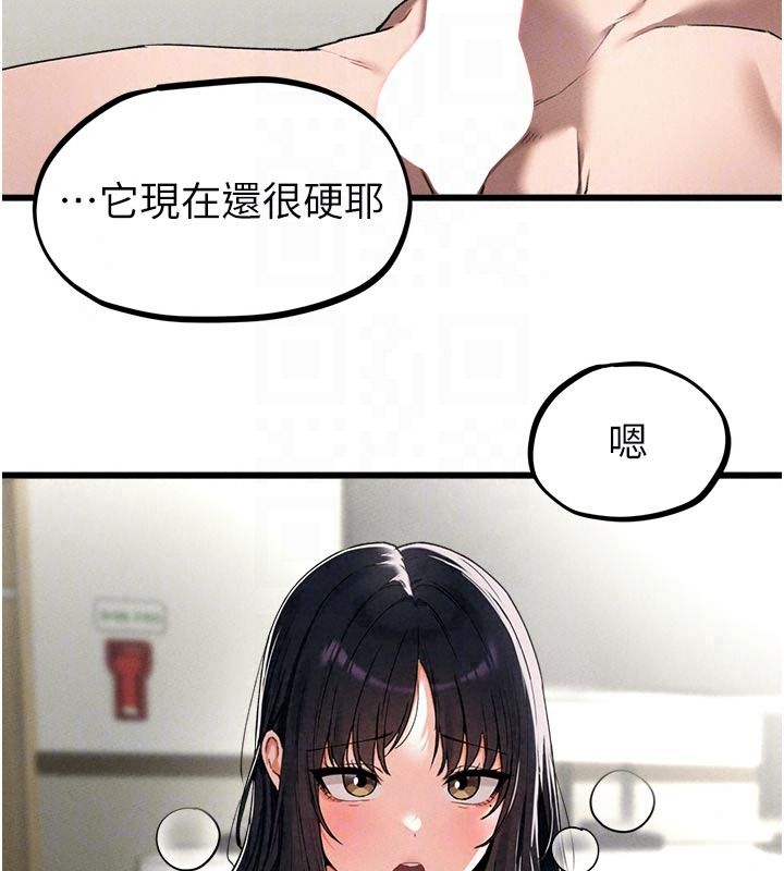 男人配额制第62話-重修舊好的朋友
