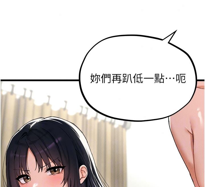 男人配额制第62話-重修舊好的朋友
