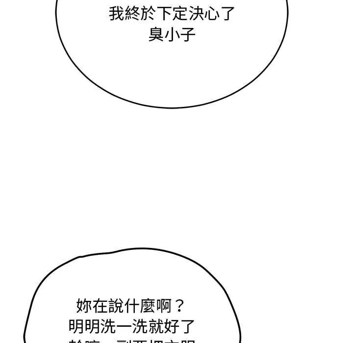 魔法少女退役后第32話