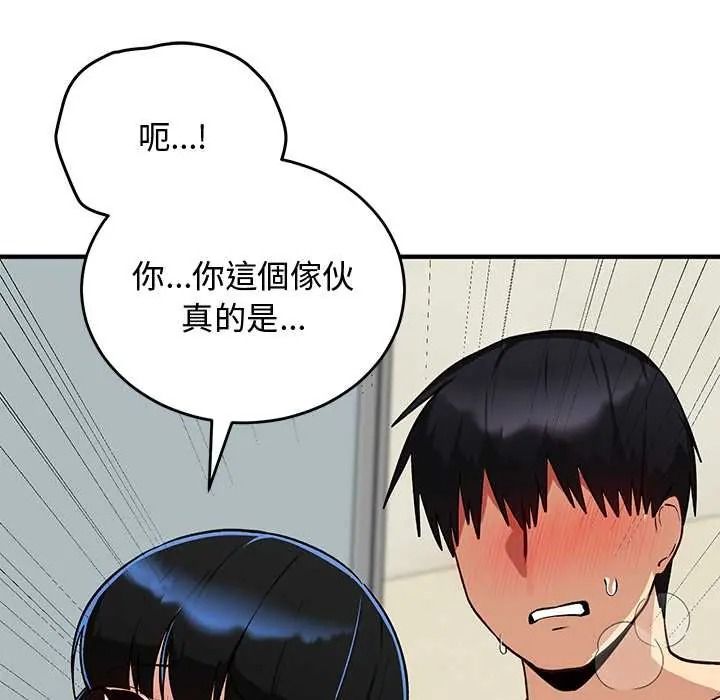 魔法少女退役后第32話
