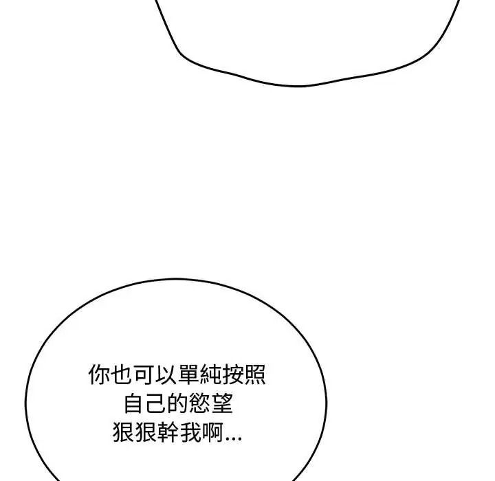 魔法少女退役后第32話