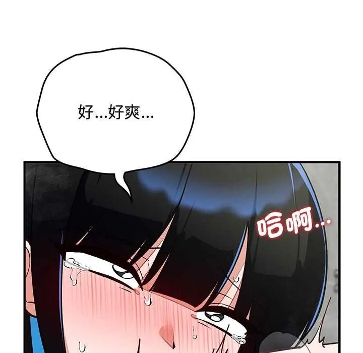 魔法少女退役后第32話