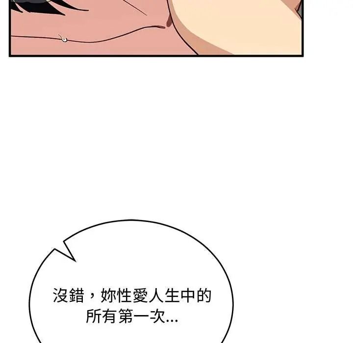 魔法少女退役后第32話