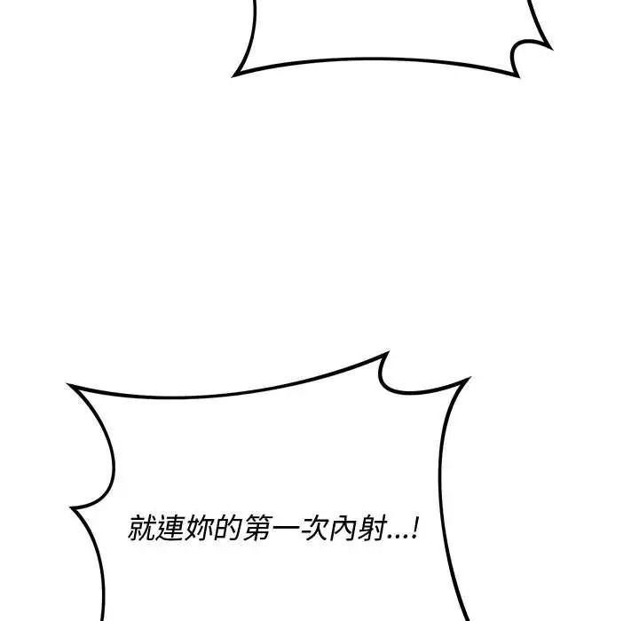 魔法少女退役后第32話