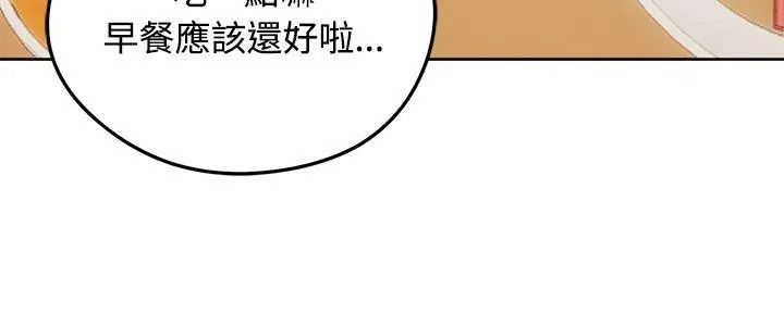 老婆捲款潛逃後第74話