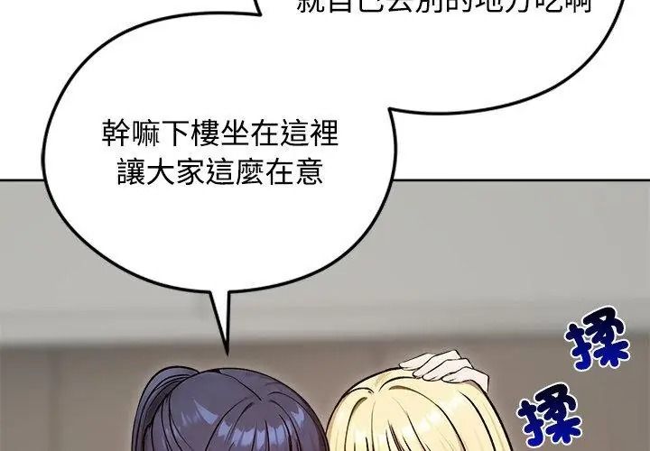 老婆捲款潛逃後第74話