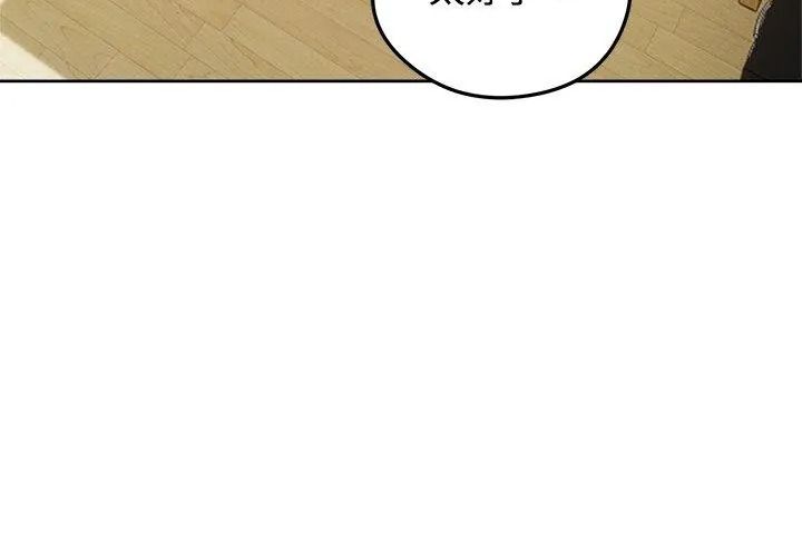 老婆捲款潛逃後第74話