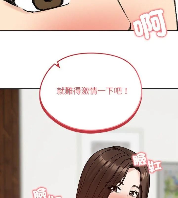 老婆捲款潛逃後第74話