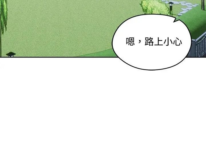 老婆捲款潛逃後第74話