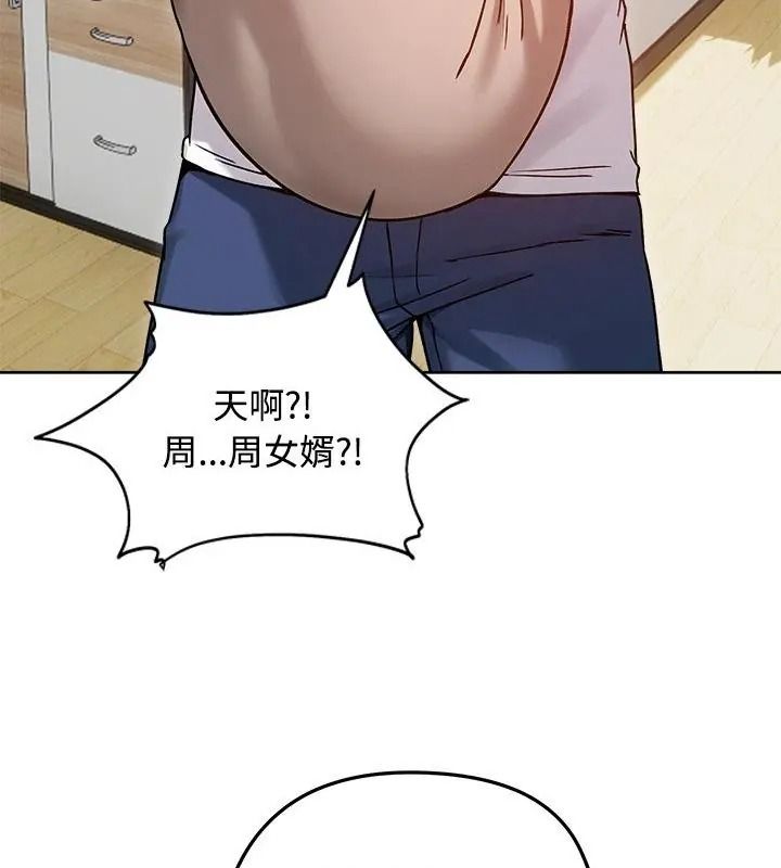 老婆捲款潜逃后第74話