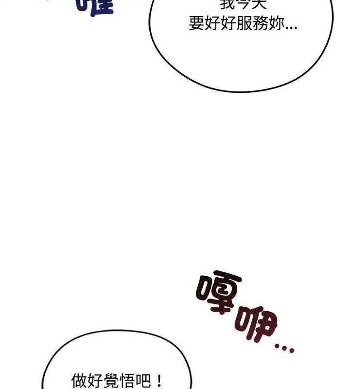 老婆捲款潜逃后第74話