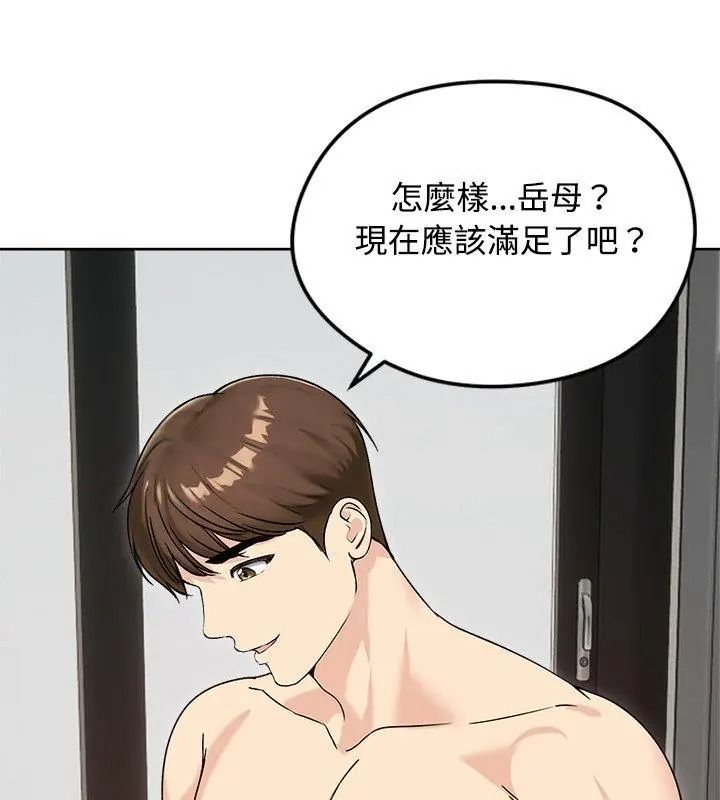 老婆捲款潛逃後第74話