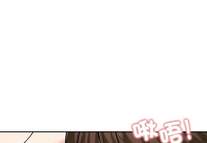 老婆捲款潜逃后第74話