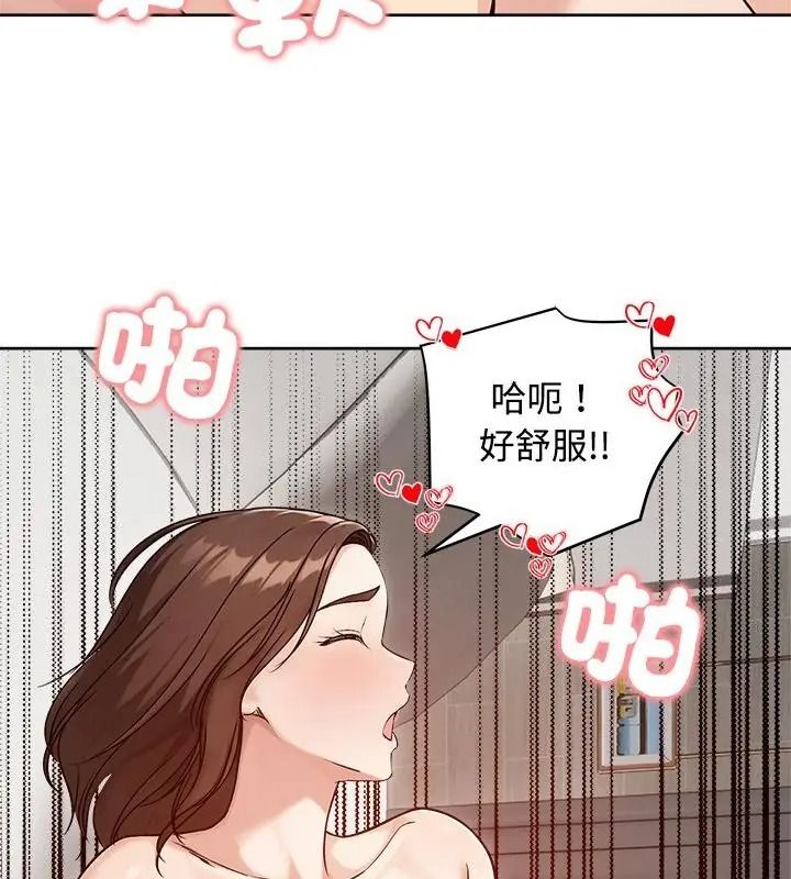 老婆捲款潜逃后第74話