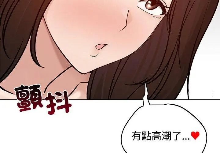 老婆捲款潛逃後第74話
