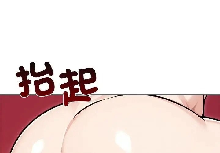 老婆捲款潛逃後第74話