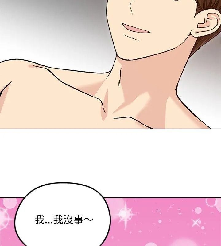 老婆捲款潜逃后第74話