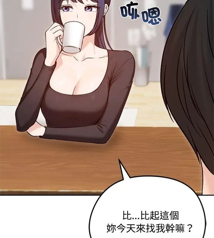 老婆捲款潛逃後第74話