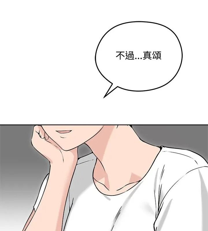 老婆捲款潜逃后第74話