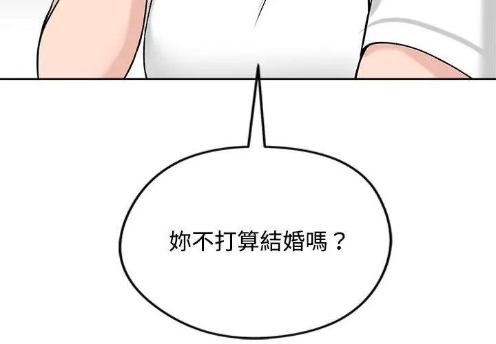 老婆捲款潜逃后第74話