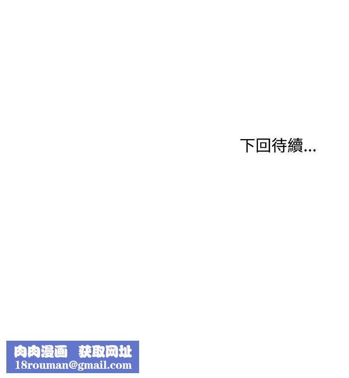 老婆捲款潜逃后第74話