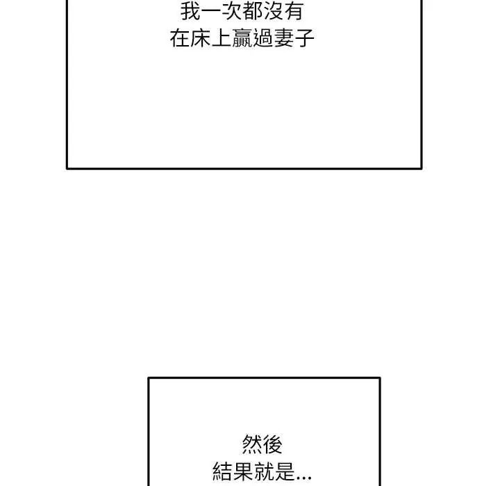 立志当VJ的娇妻第4話