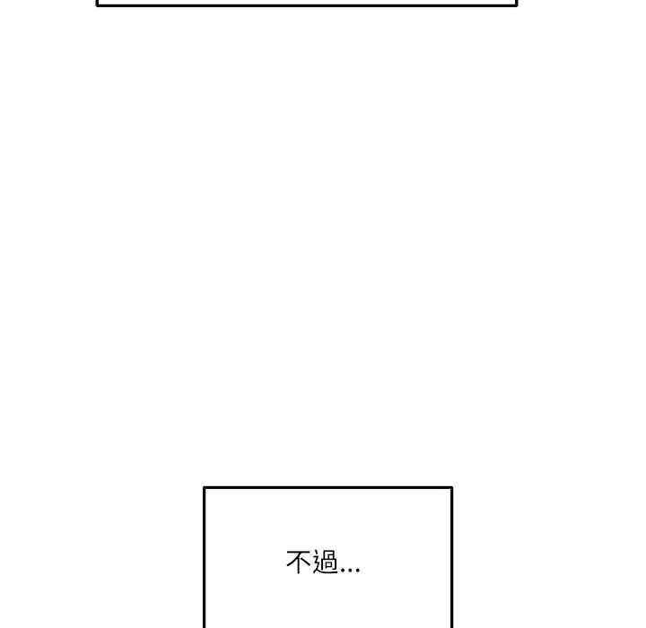 立志当VJ的娇妻第4話
