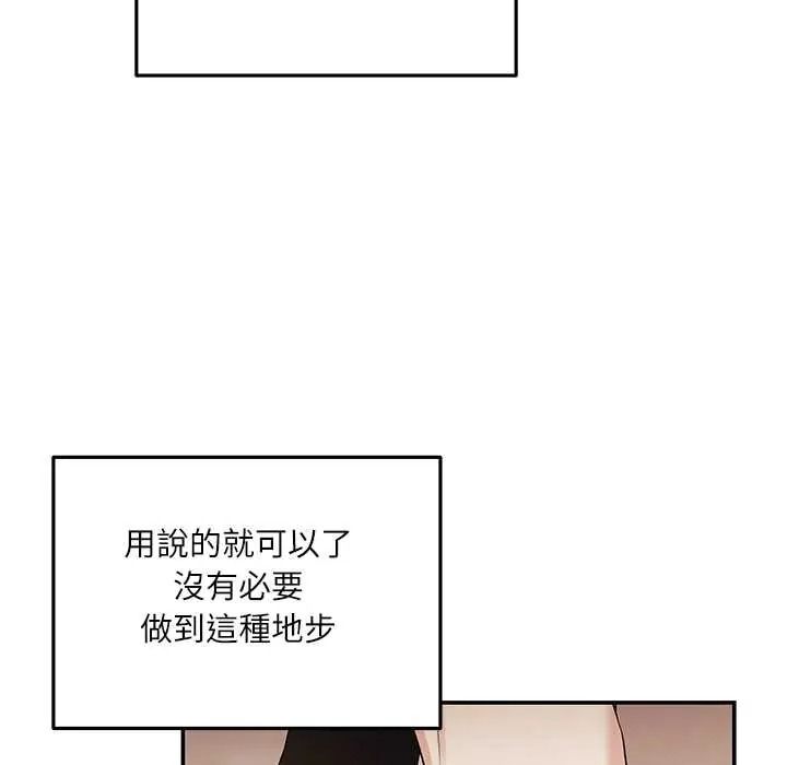 立志当VJ的娇妻第4話